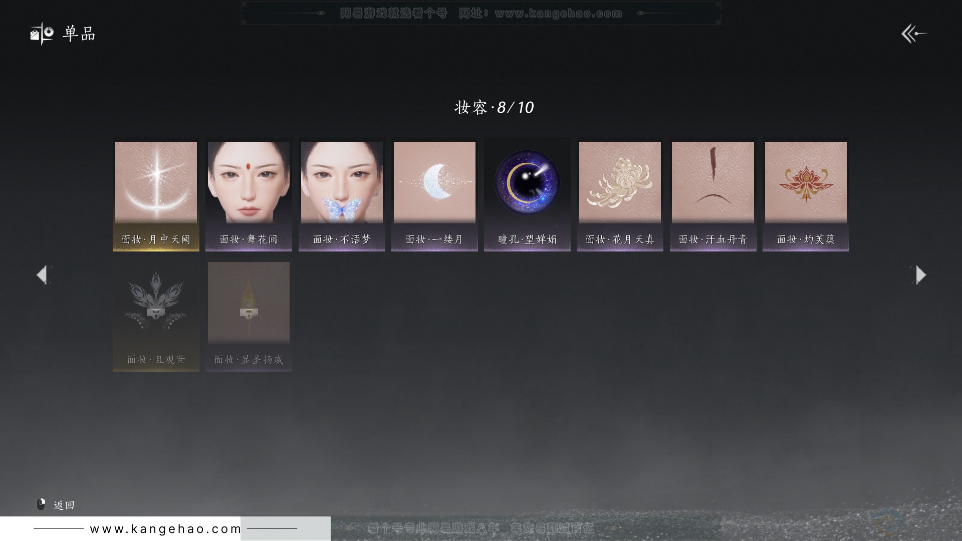 YYS31567燕云十六声账号详情图21 YYS31567燕云十六声账号详情图21