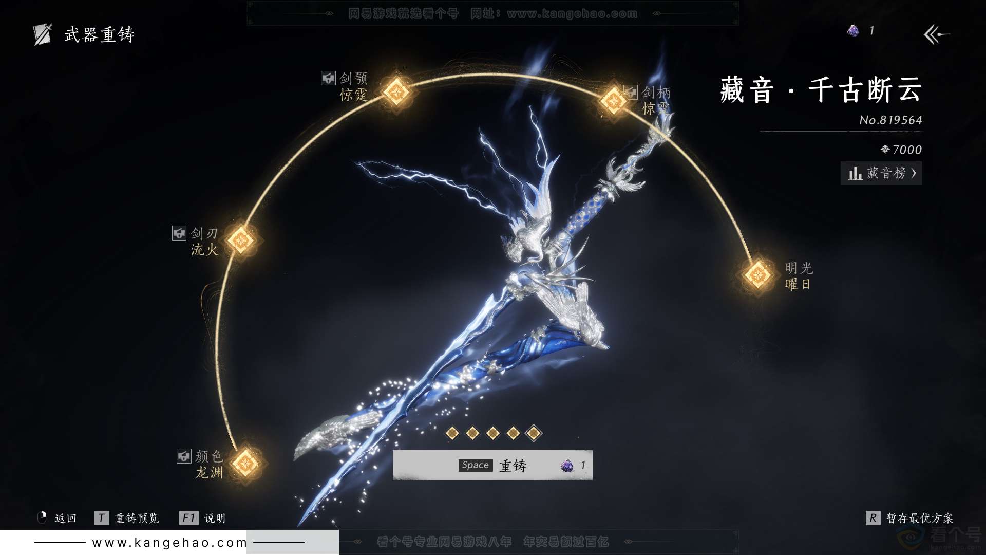 YYS31567燕云十六声账号详情图30 YYS31567燕云十六声账号详情图30
