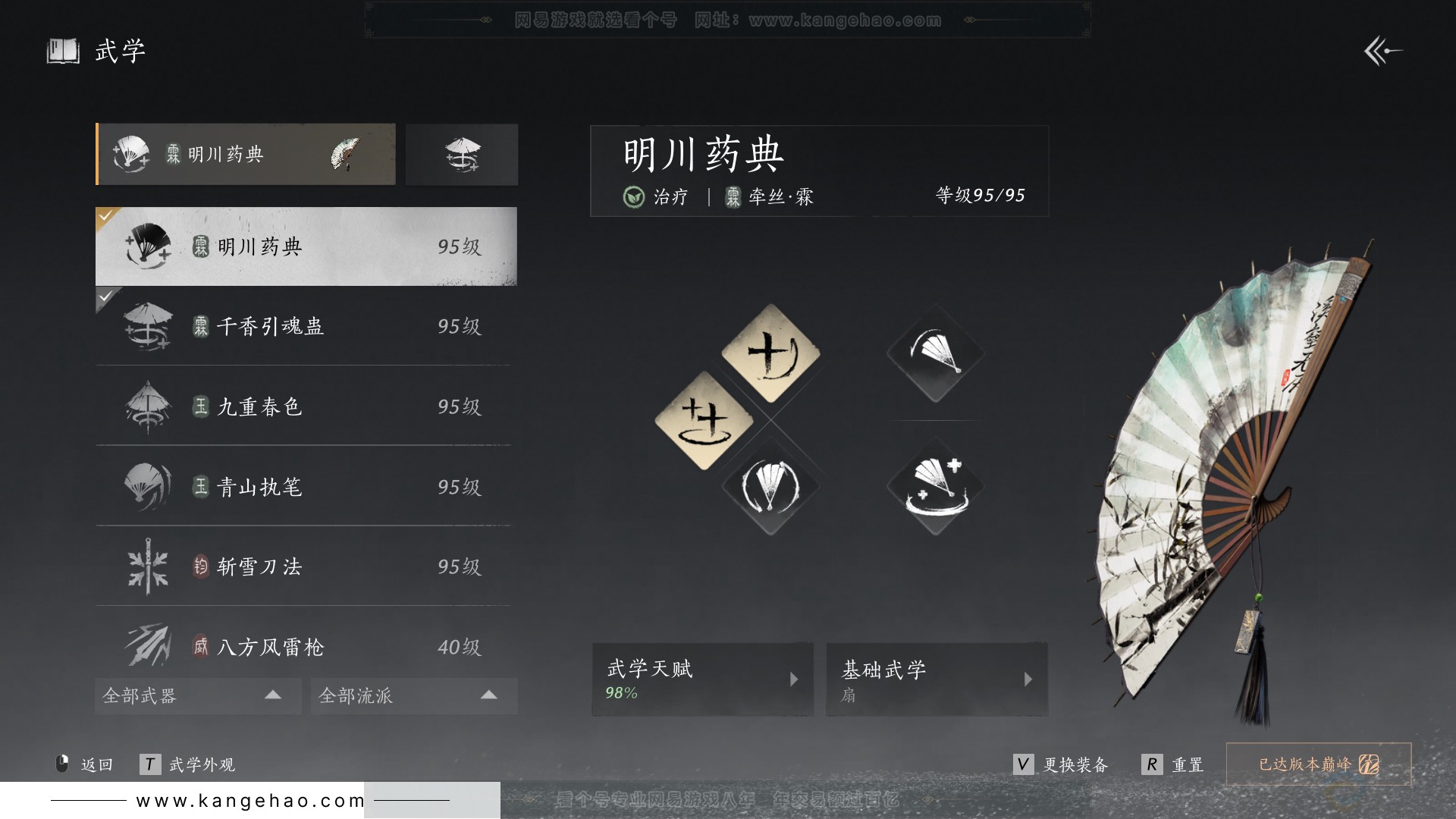 YYS31567燕云十六声账号详情图38 YYS31567燕云十六声账号详情图38