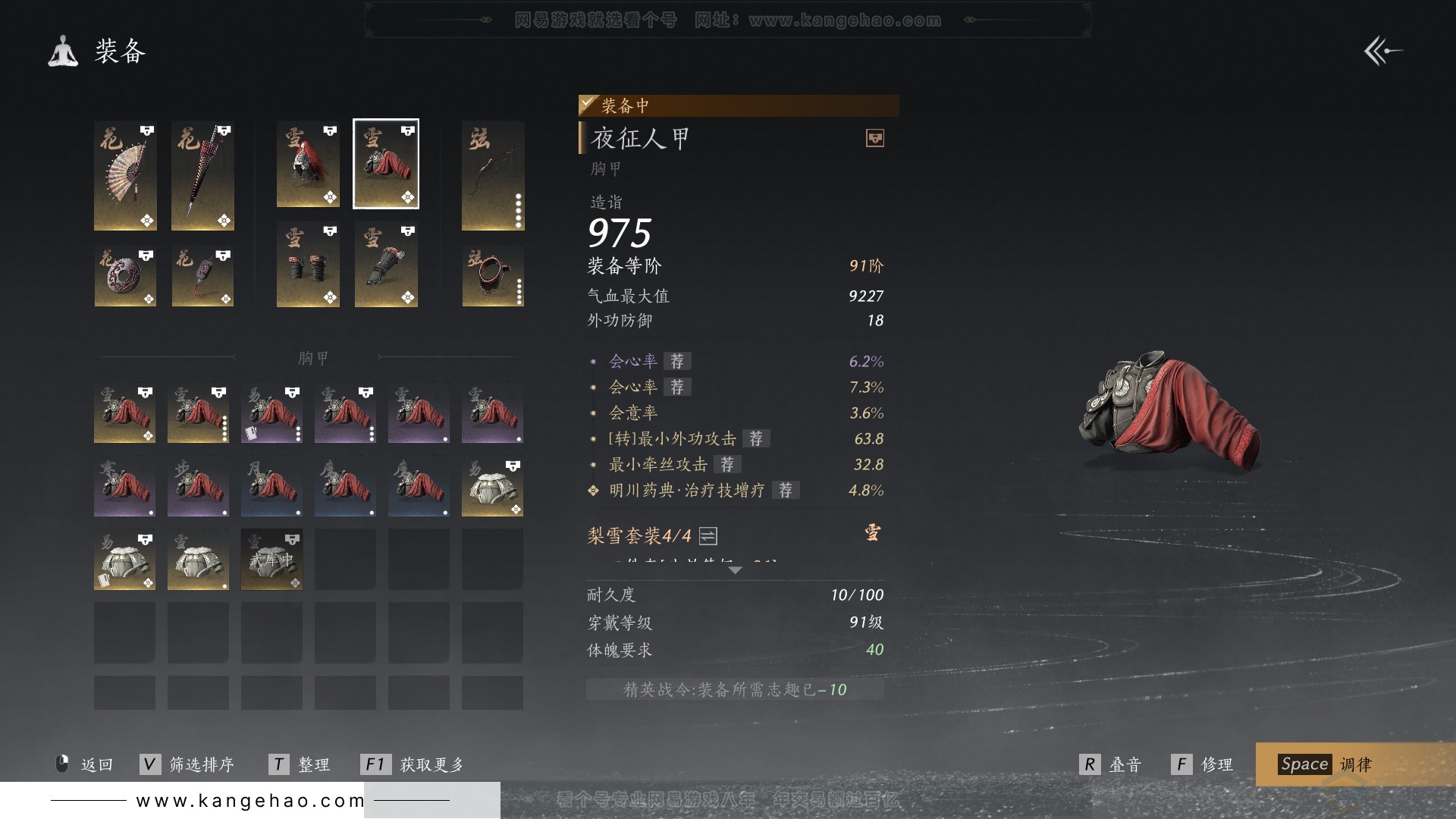 YYS31567燕云十六声账号详情图46 YYS31567燕云十六声账号详情图46