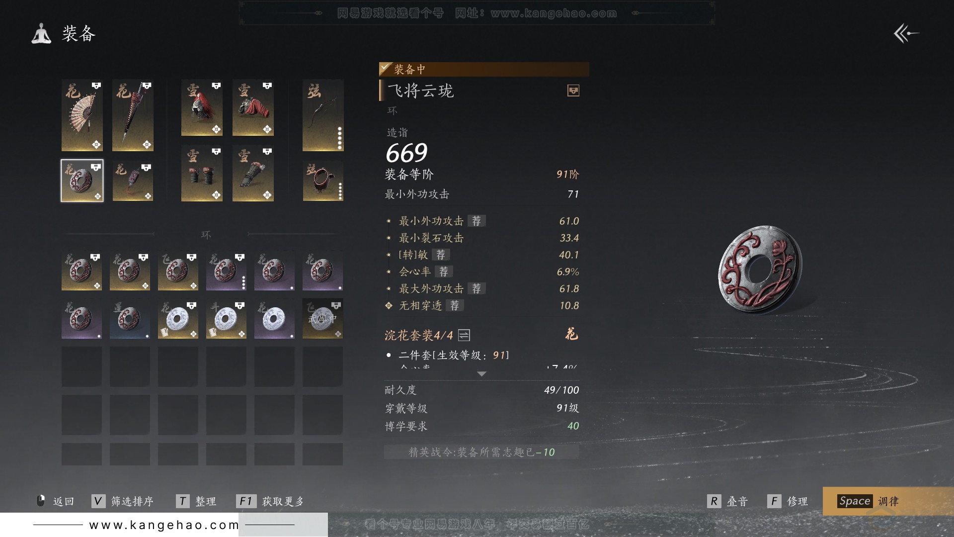 YYS31567燕云十六声账号详情图48 YYS31567燕云十六声账号详情图48