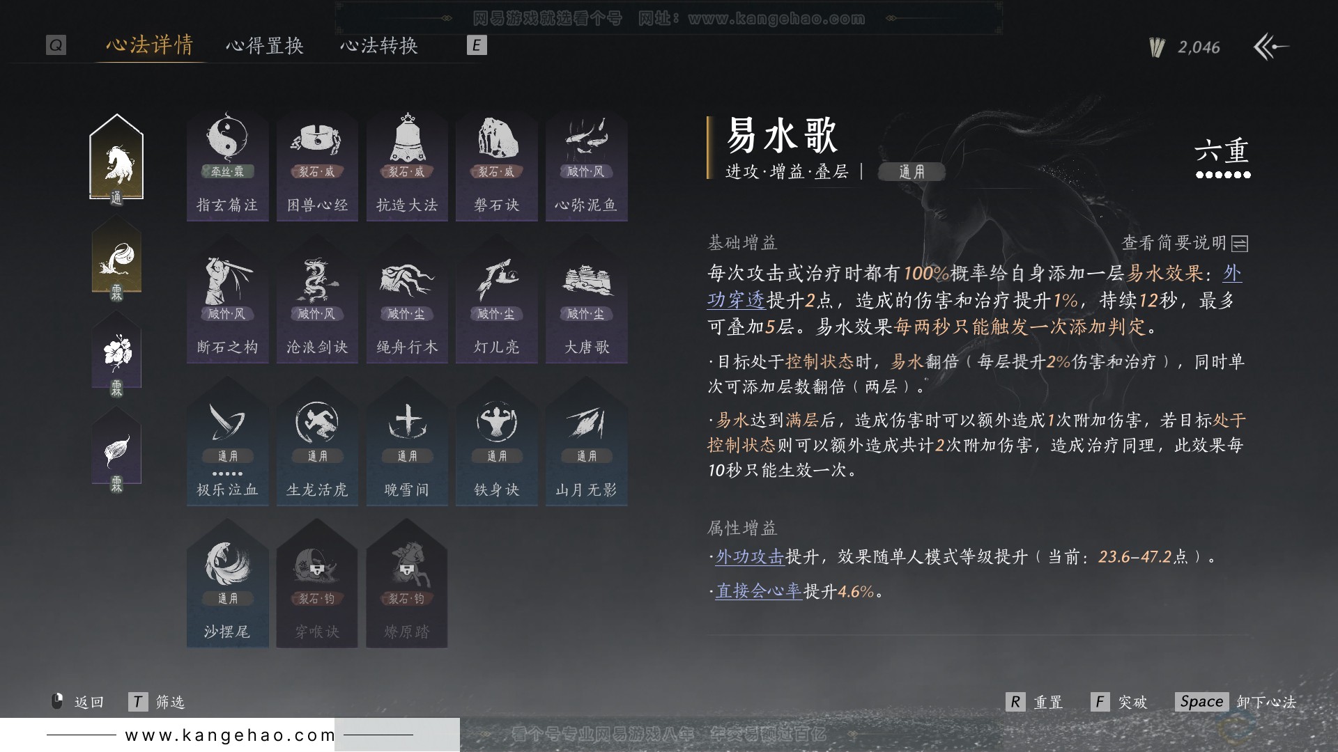 YYS31567燕云十六声账号详情图42 YYS31567燕云十六声账号详情图42