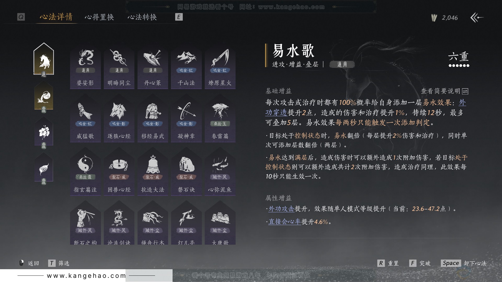 YYS31567燕云十六声账号详情图41 YYS31567燕云十六声账号详情图41