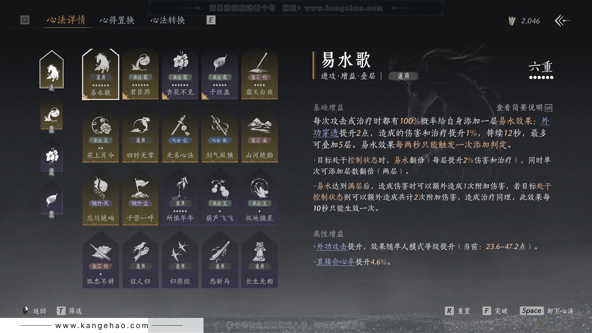 YYS31567燕云十六声账号详情图40 YYS31567燕云十六声账号详情图40