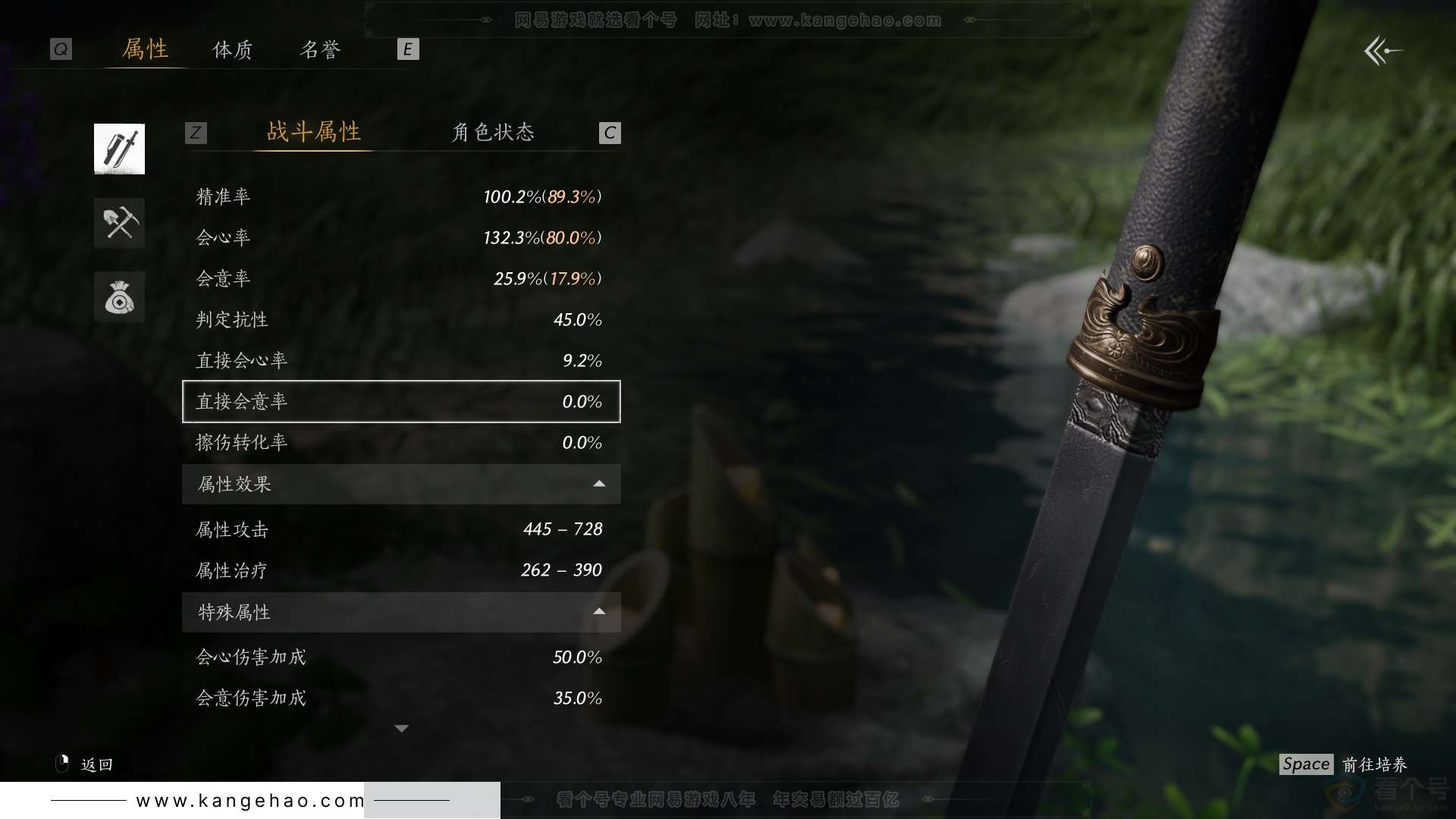 YYS31567燕云十六声账号详情图54 YYS31567燕云十六声账号详情图54