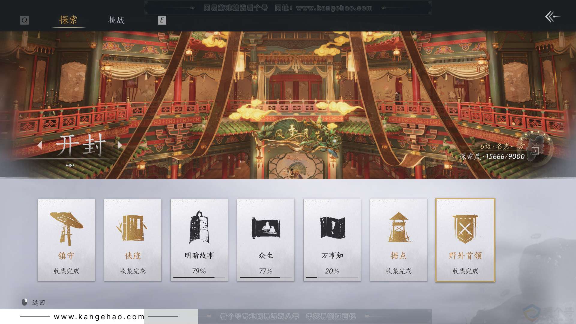 YYS31567燕云十六声账号详情图62 YYS31567燕云十六声账号详情图62