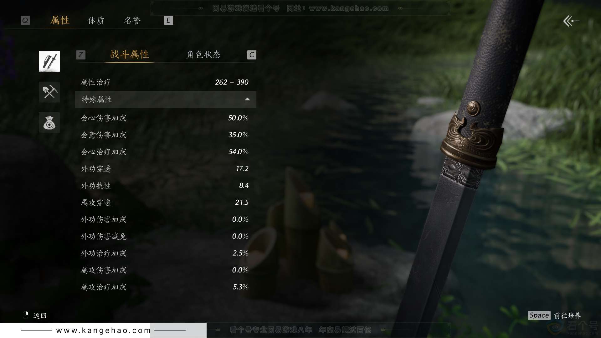 YYS31567燕云十六声账号详情图55 YYS31567燕云十六声账号详情图55