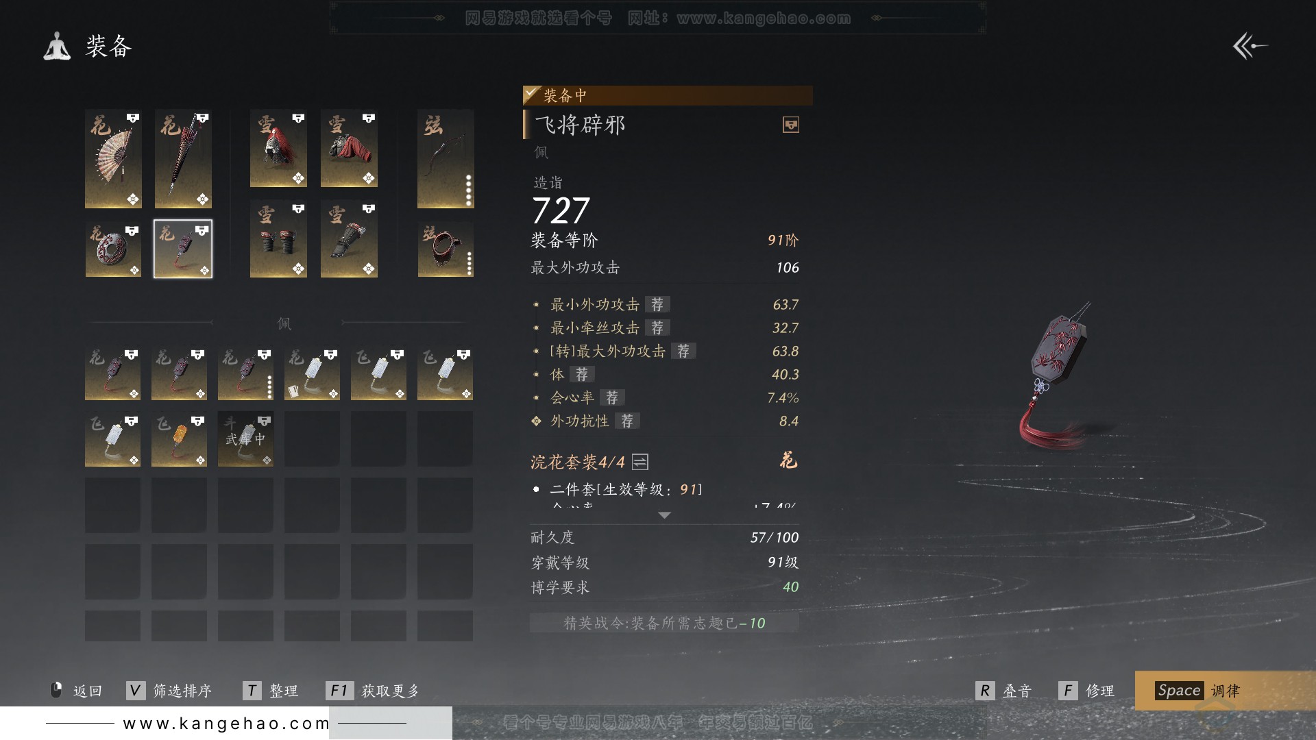 YYS31567燕云十六声账号详情图49 YYS31567燕云十六声账号详情图49