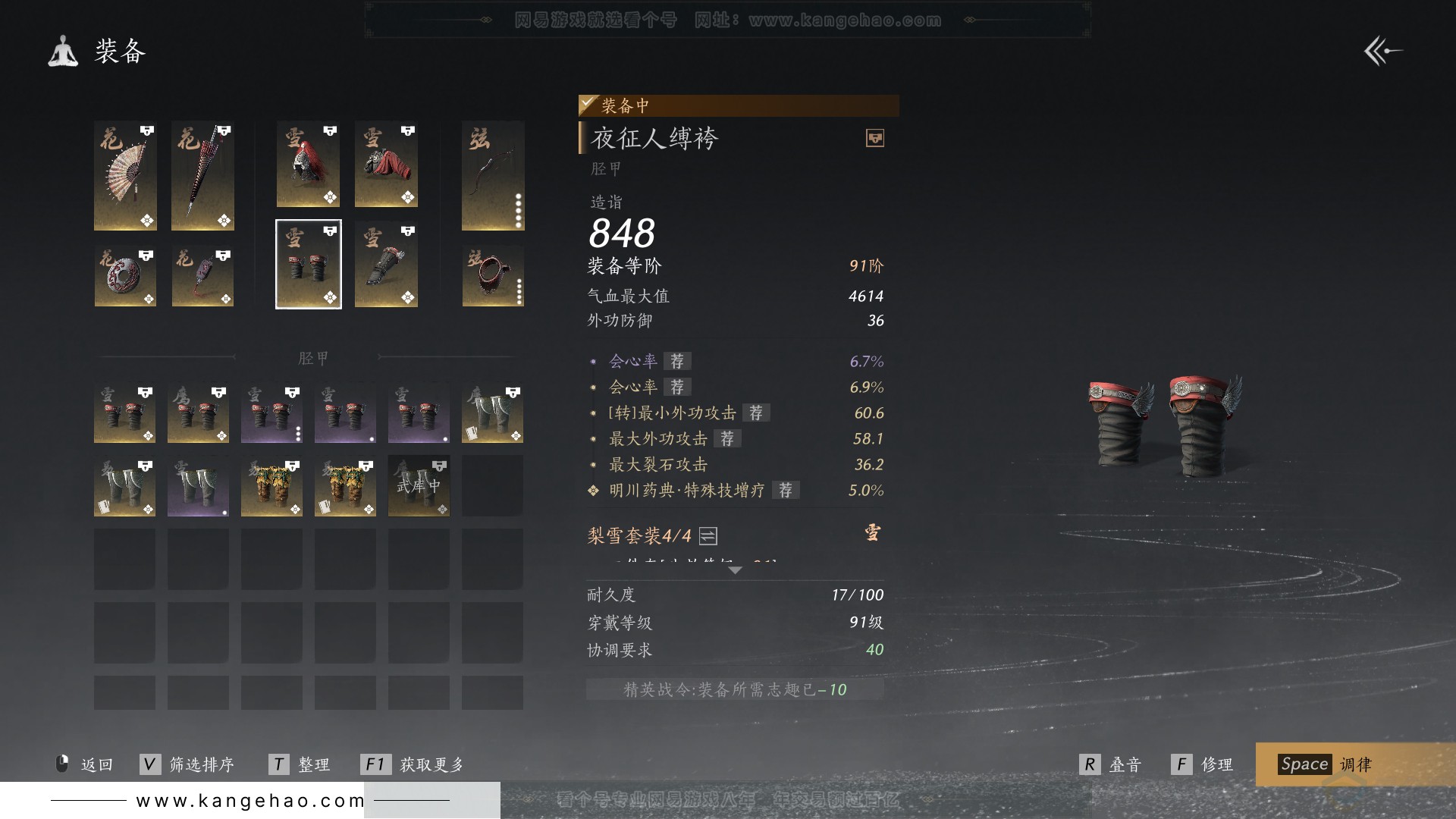 YYS31567燕云十六声账号详情图50 YYS31567燕云十六声账号详情图50