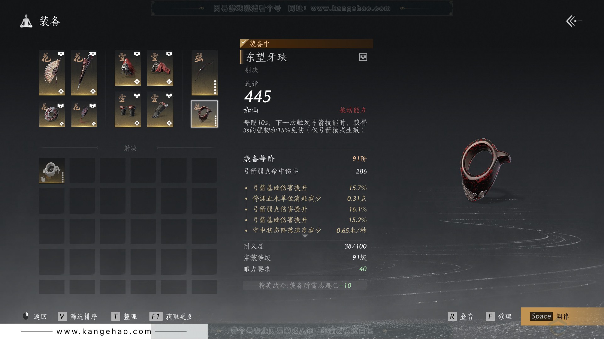 YYS31567燕云十六声账号详情图52 YYS31567燕云十六声账号详情图52