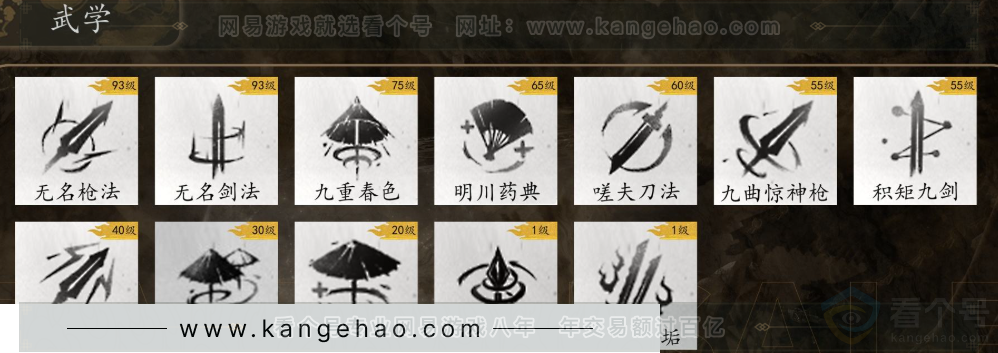 YYS31568燕云十六声账号详情图10