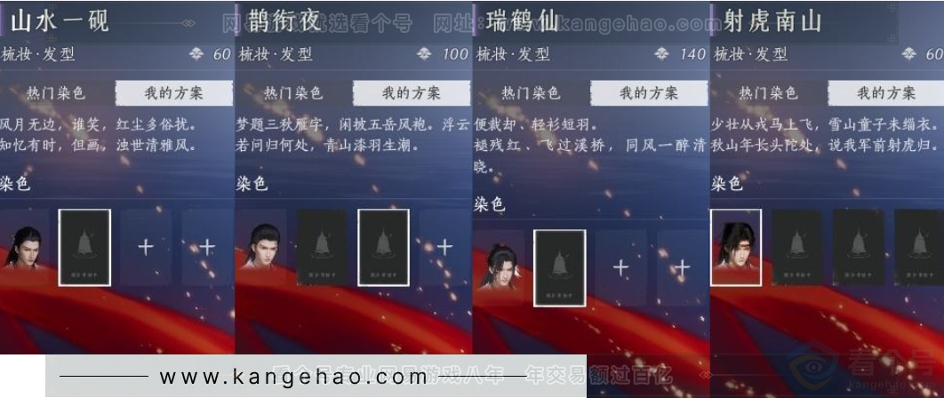 YYS31568燕云十六声账号详情图14