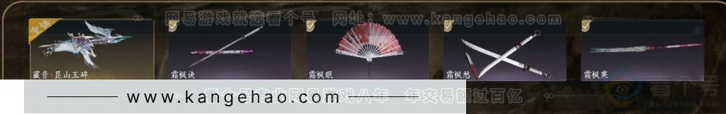 YYS31568燕云十六声账号详情图4