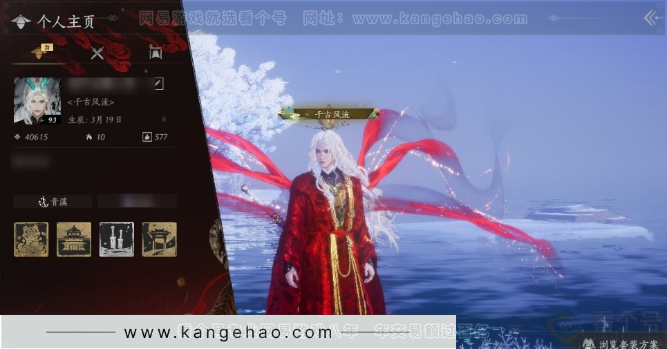 YYS31568燕云十六声账号详情图12