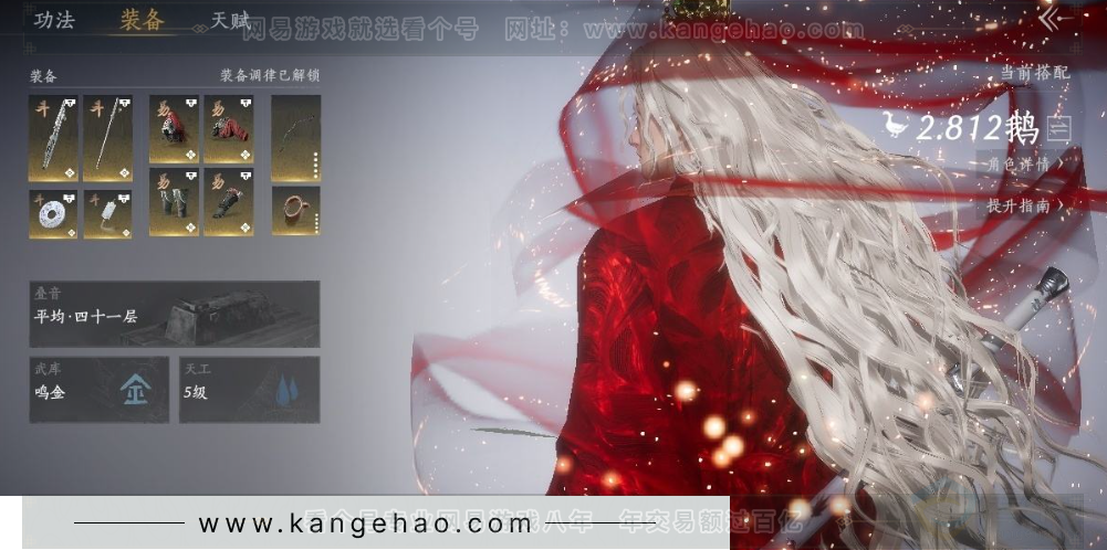 YYS31568燕云十六声账号详情图11