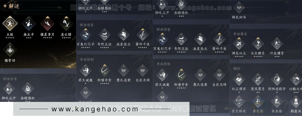 YYS31568燕云十六声账号详情图20