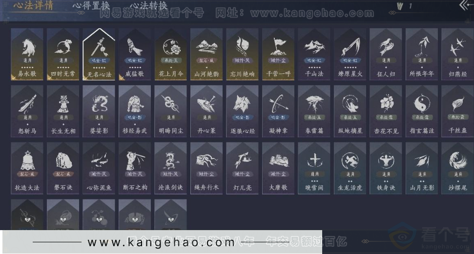 YYS31568燕云十六声账号详情图22