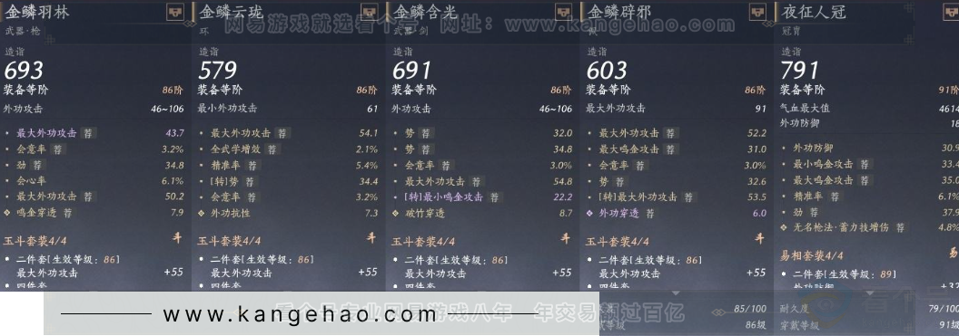 YYS31568燕云十六声账号详情图23