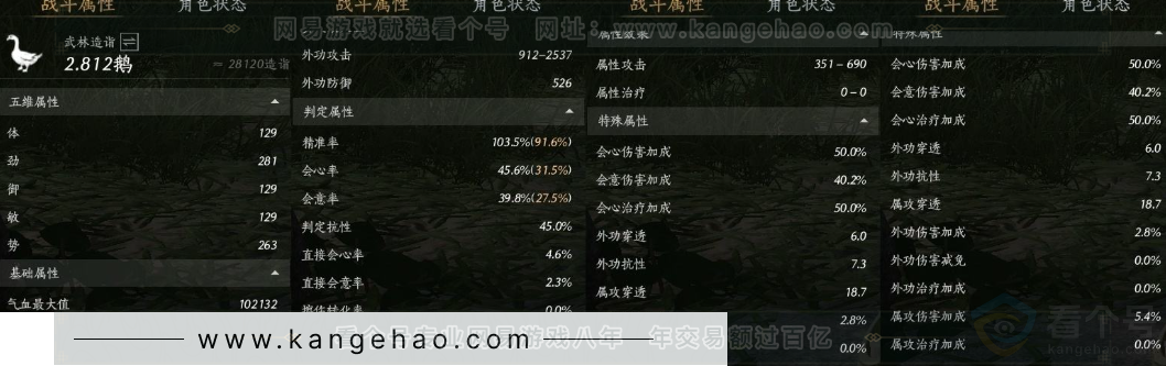 YYS31568燕云十六声账号详情图25