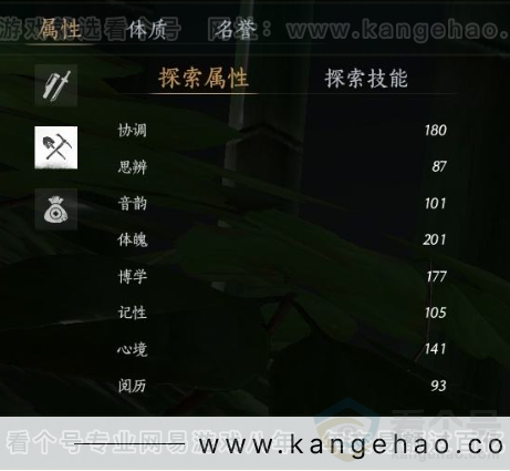 YYS31568燕云十六声账号详情图28