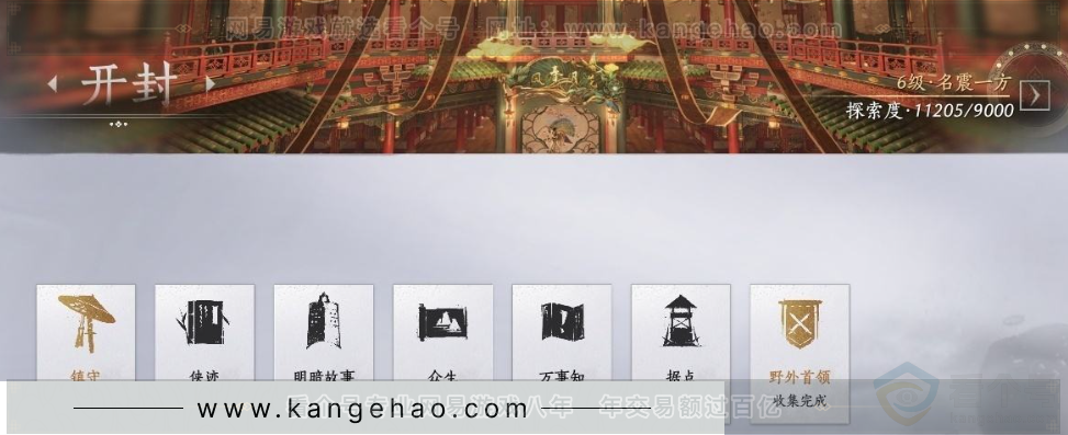 YYS31568燕云十六声账号详情图34