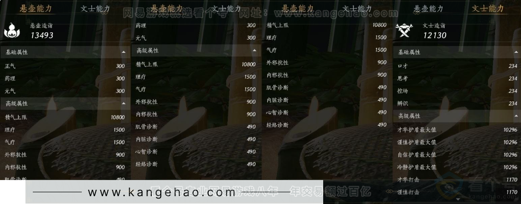 YYS31568燕云十六声账号详情图31