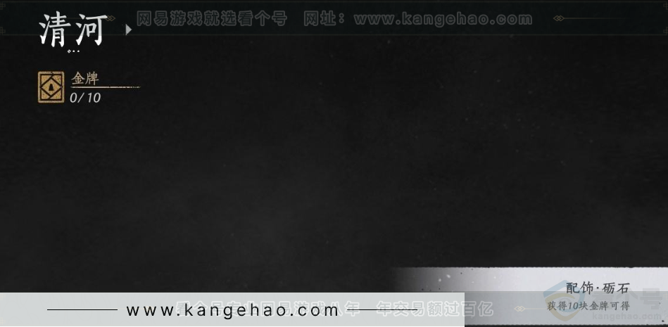 YYS31568燕云十六声账号详情图38