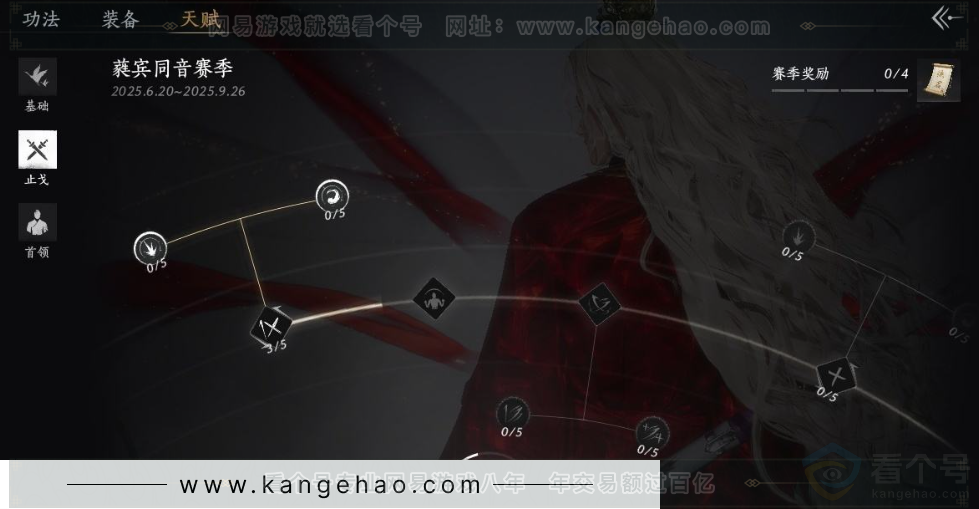 YYS31568燕云十六声账号详情图37