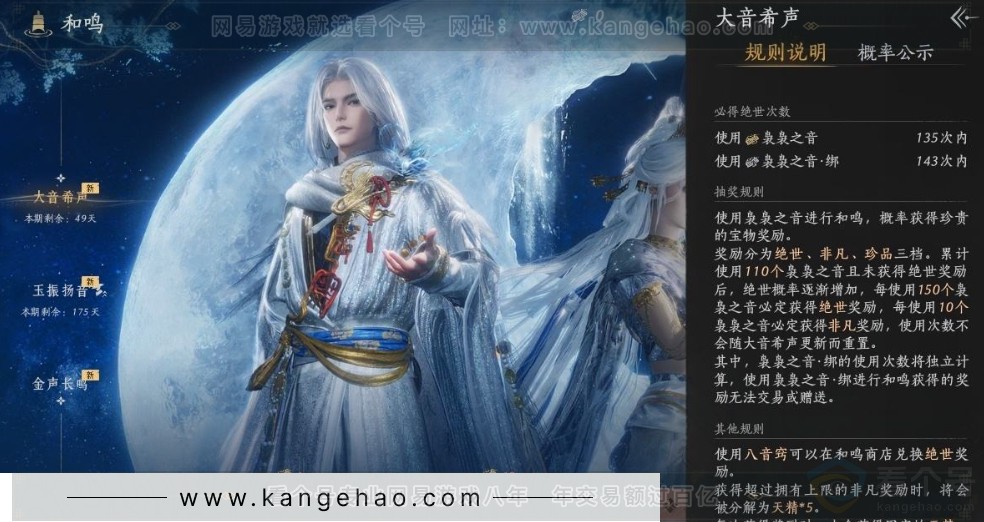 YYS31568燕云十六声账号详情图41