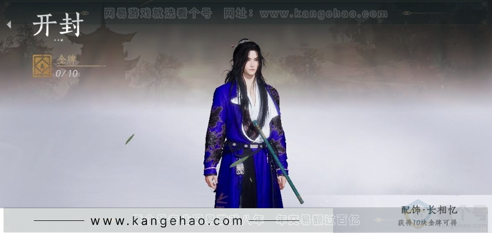 YYS31568燕云十六声账号详情图40