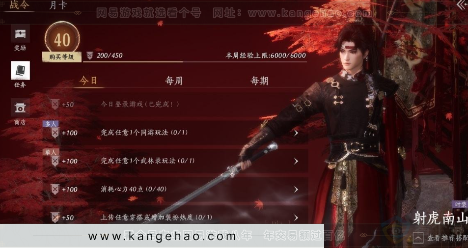 YYS31568燕云十六声账号详情图42