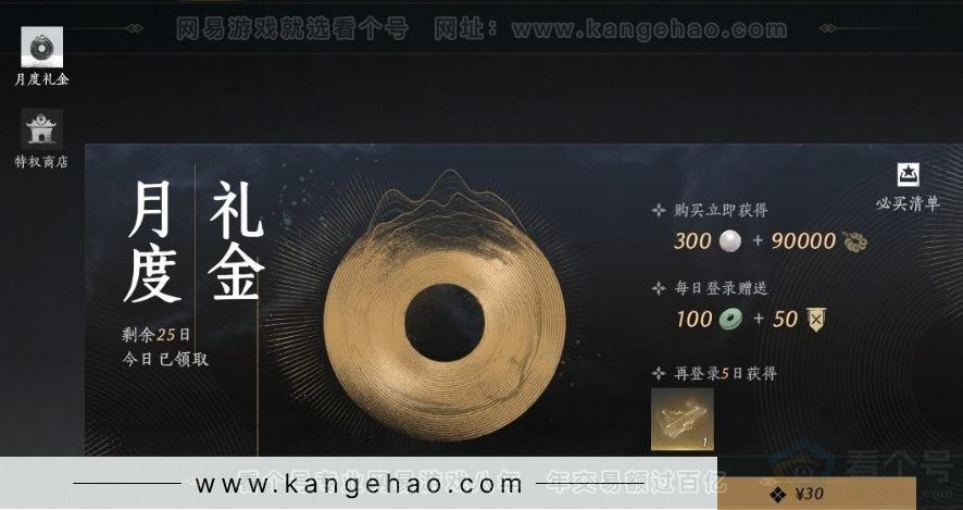 YYS31568燕云十六声账号详情图43