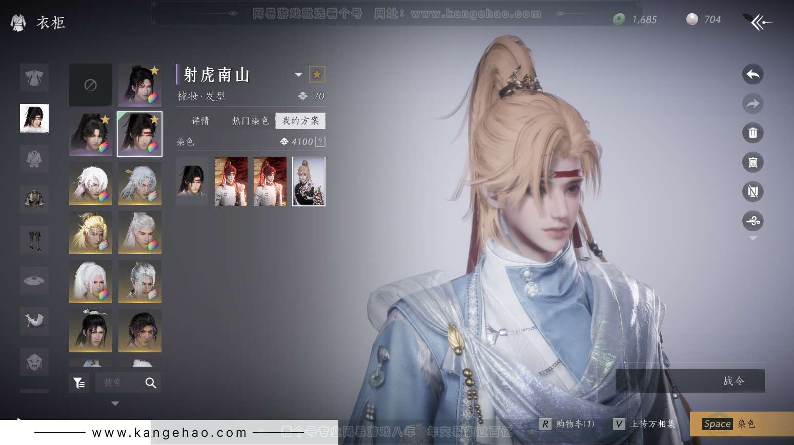 YYS31567燕云十六声账号详情图2 YYS31567燕云十六声账号详情图2