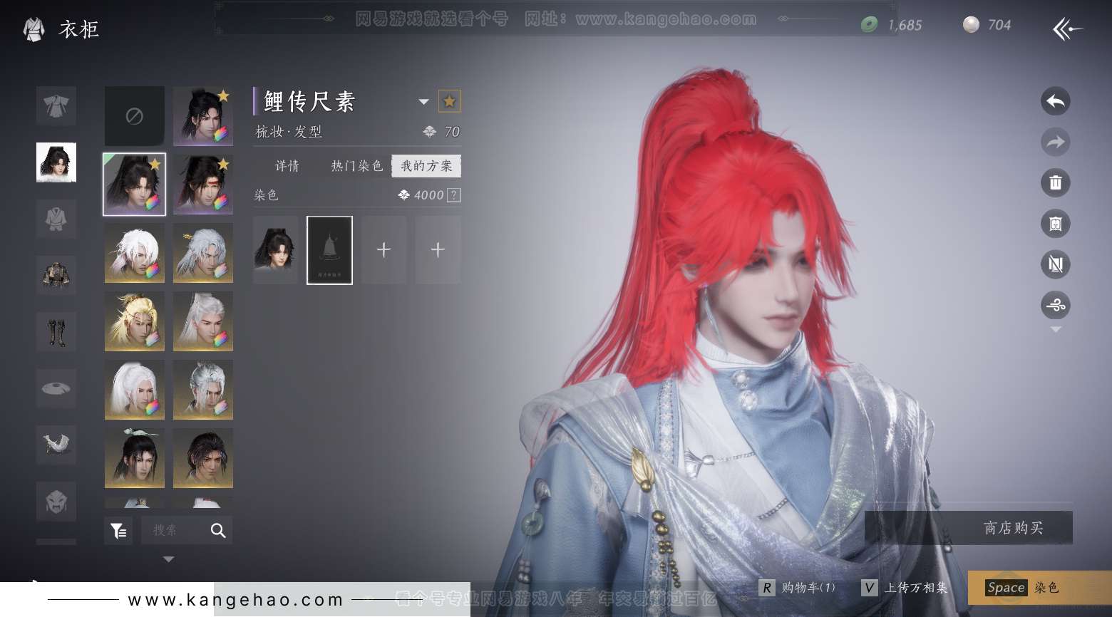 YYS31567燕云十六声账号详情图3 YYS31567燕云十六声账号详情图3