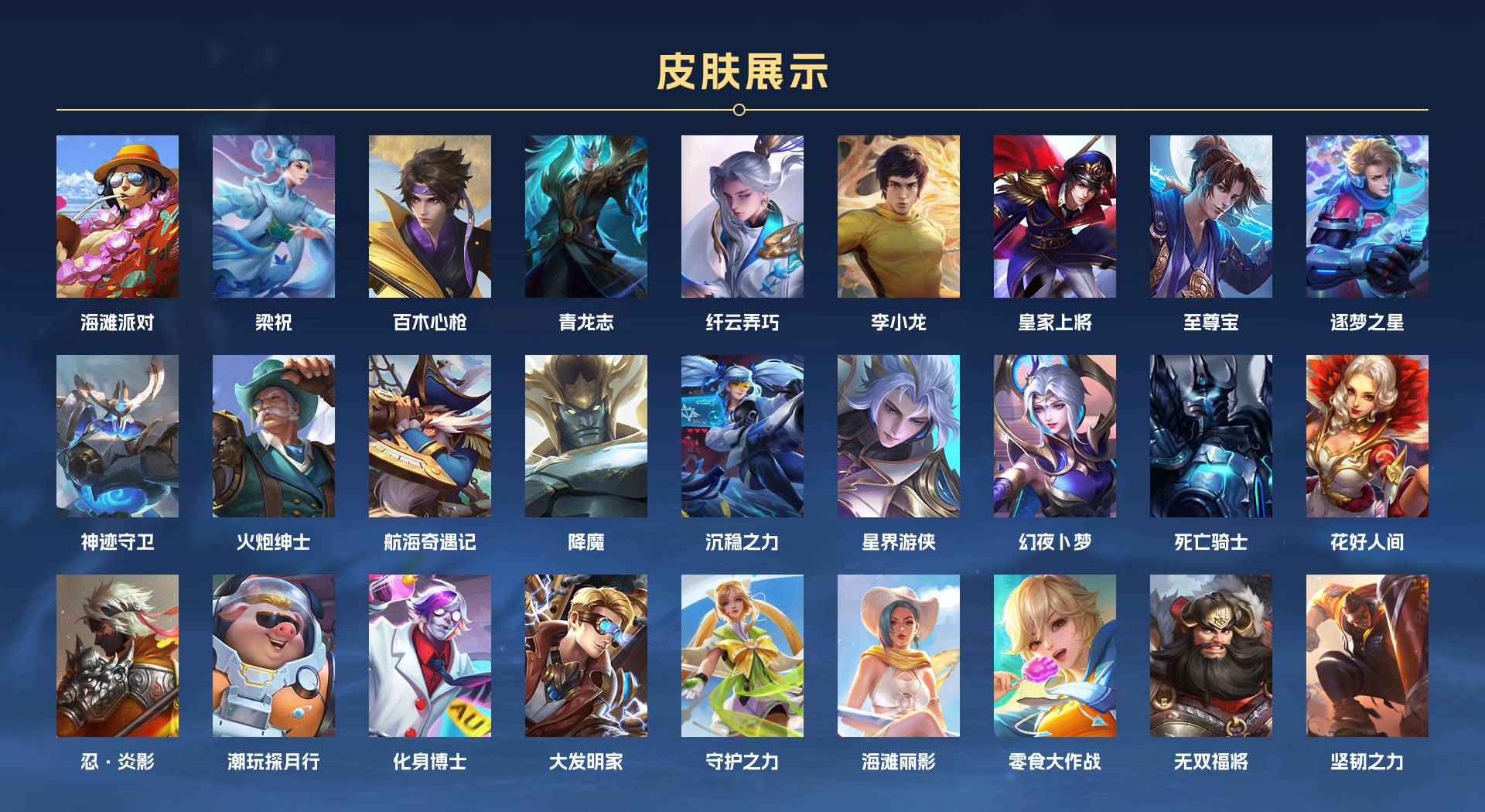 WZ3238747王者荣耀账号详情图3 WZ3238747王者荣耀账号详情图3