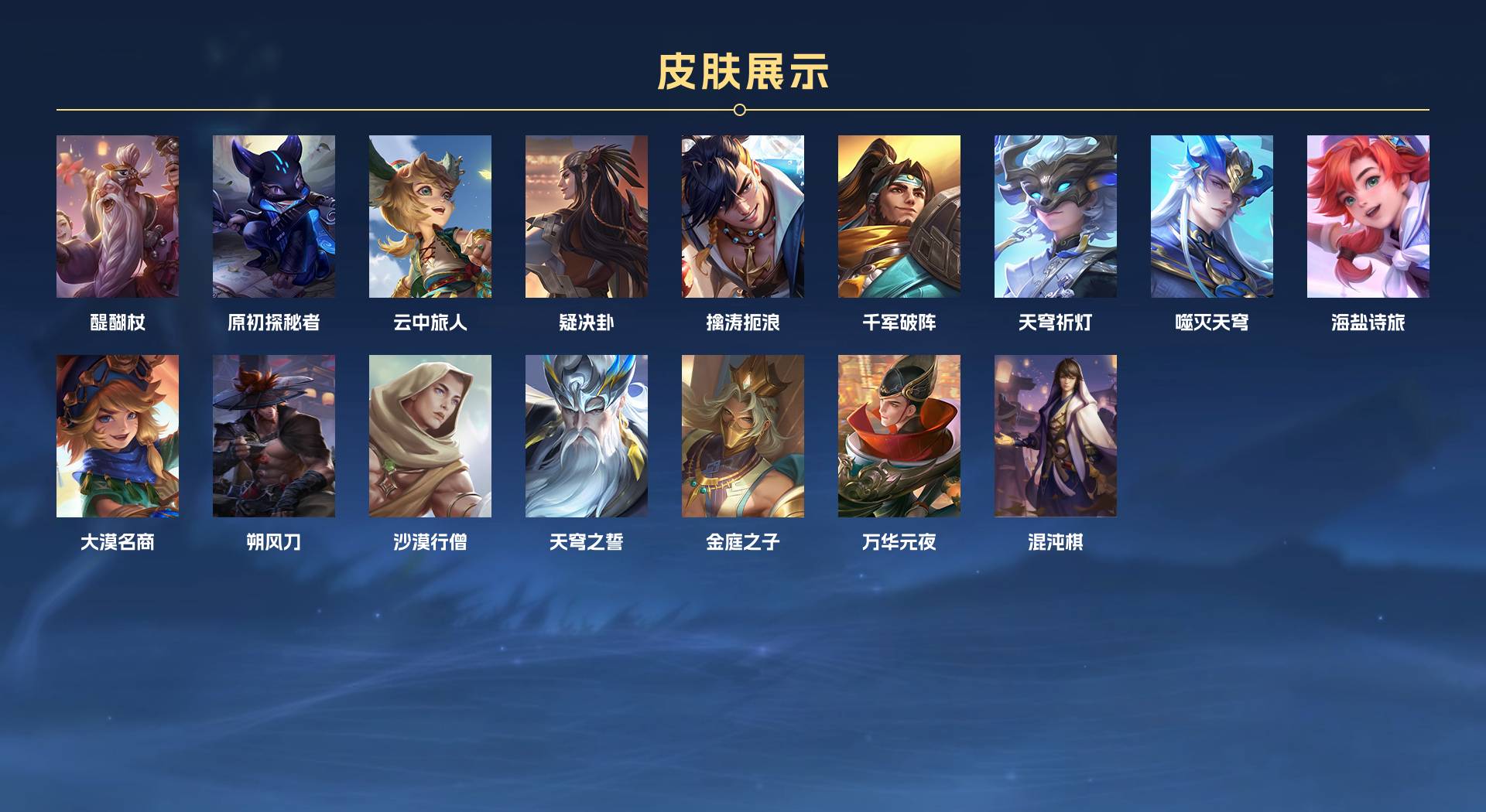 WZ3238747王者荣耀账号详情图5 WZ3238747王者荣耀账号详情图5