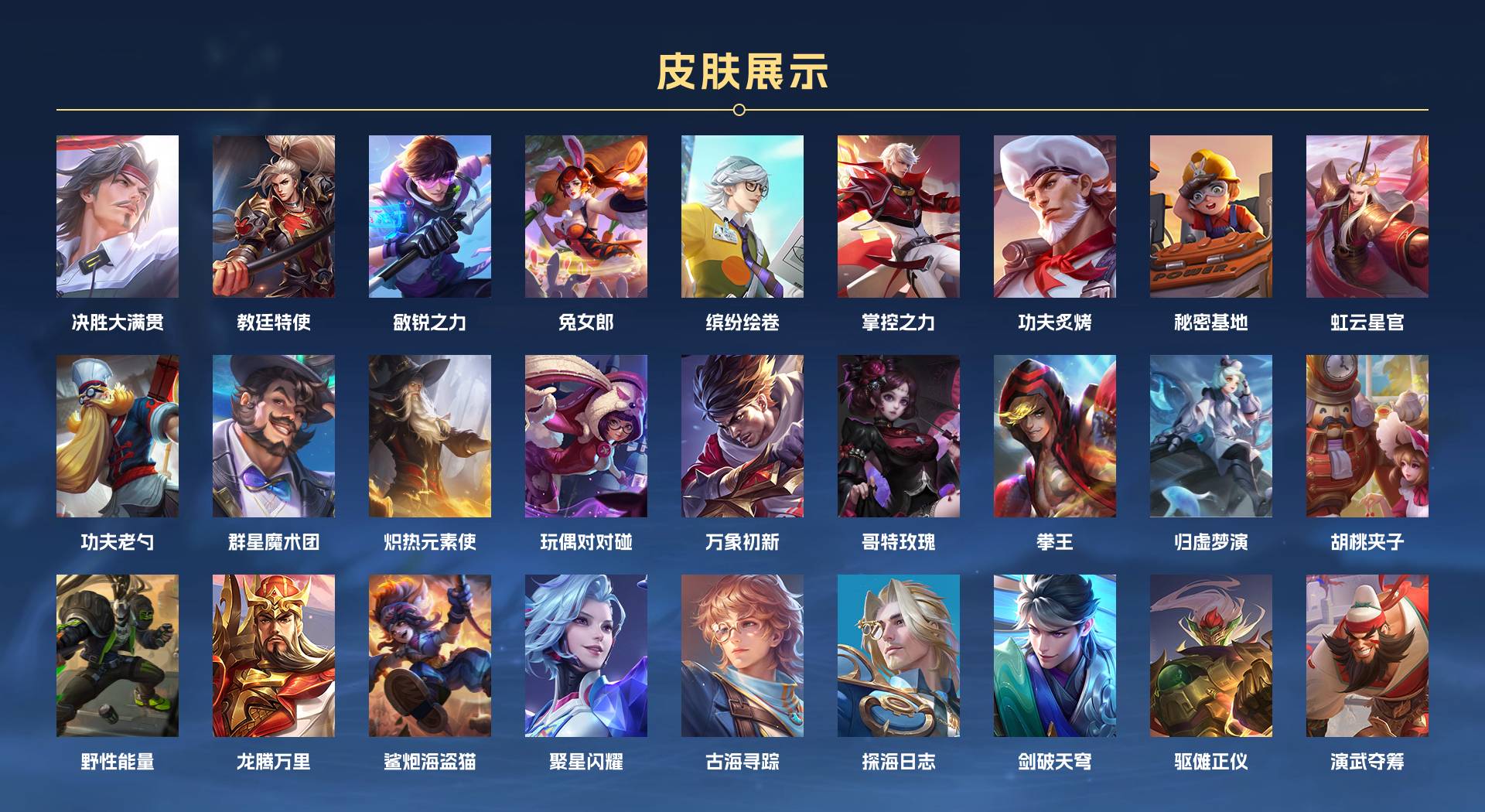 WZ3238747王者荣耀账号详情图4 WZ3238747王者荣耀账号详情图4