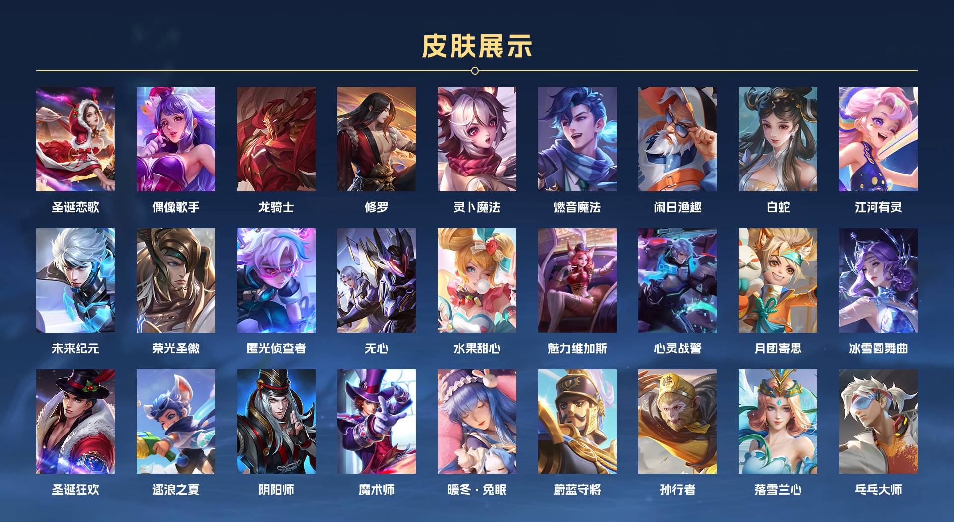 WZ3238747王者荣耀账号详情图2 WZ3238747王者荣耀账号详情图2