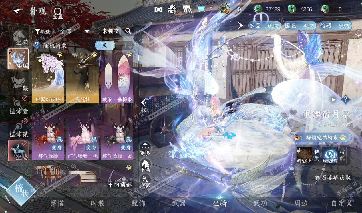 NSH320285逆水寒手游账号详情图10