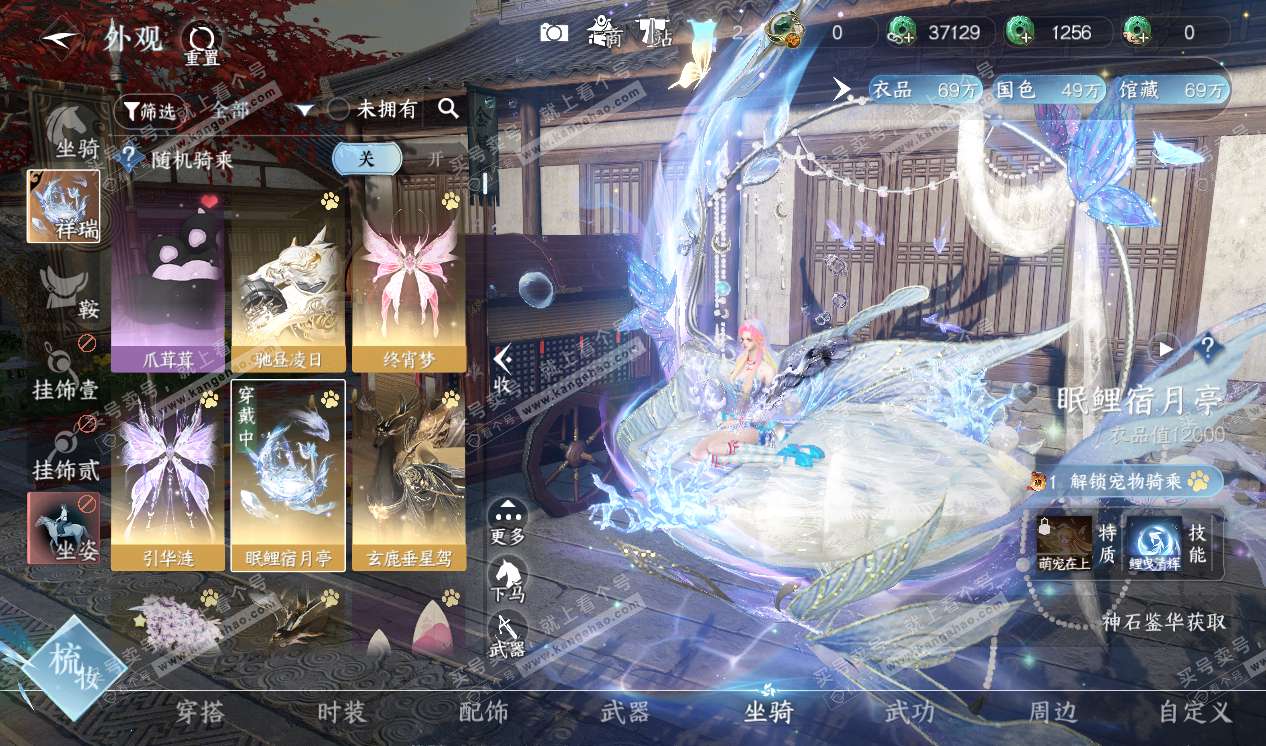 NSH320285逆水寒手游账号详情图9