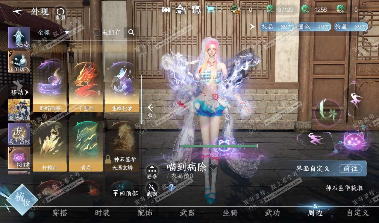 NSH320285逆水寒手游账号详情图13