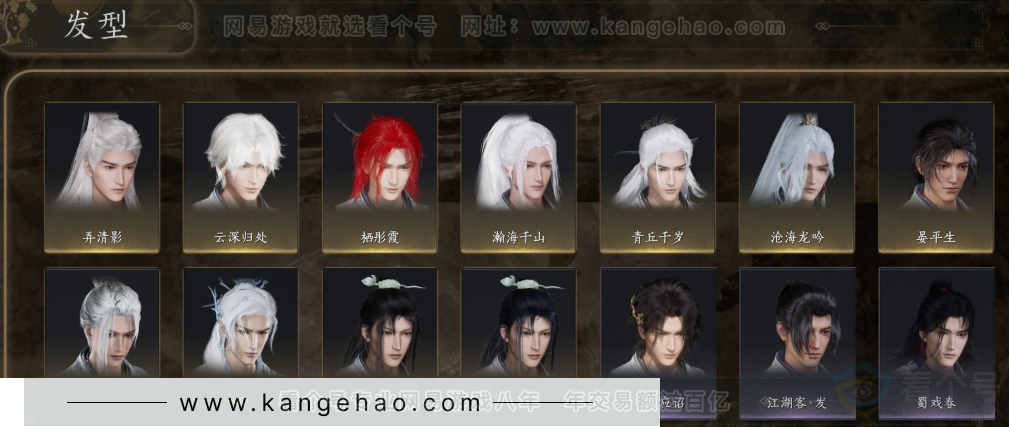 YYS31569燕云十六声账号详情图8