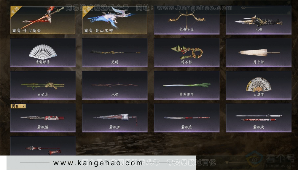 YYS31569燕云十六声账号详情图4
