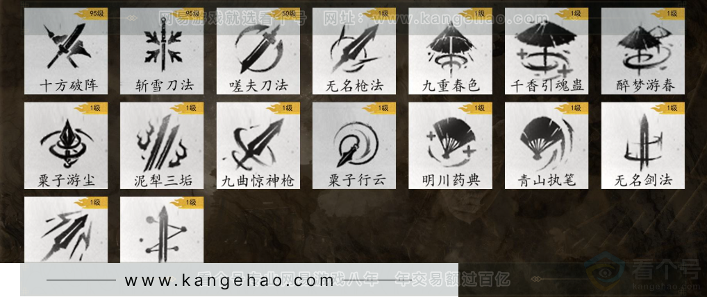 YYS31569燕云十六声账号详情图12
