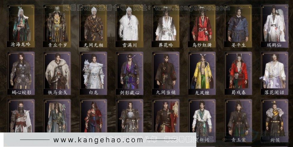 YYS31569燕云十六声账号详情图2