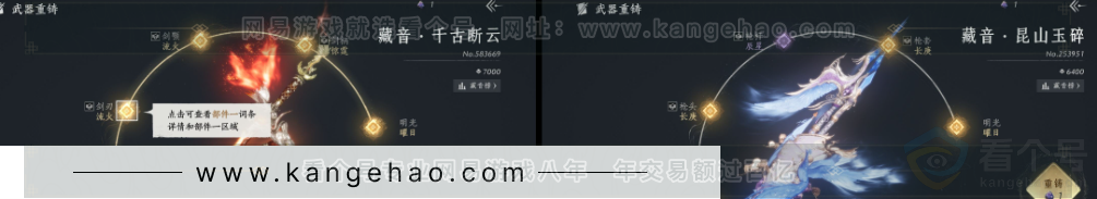 YYS31569燕云十六声账号详情图15