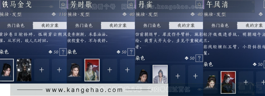 YYS31569燕云十六声账号详情图17