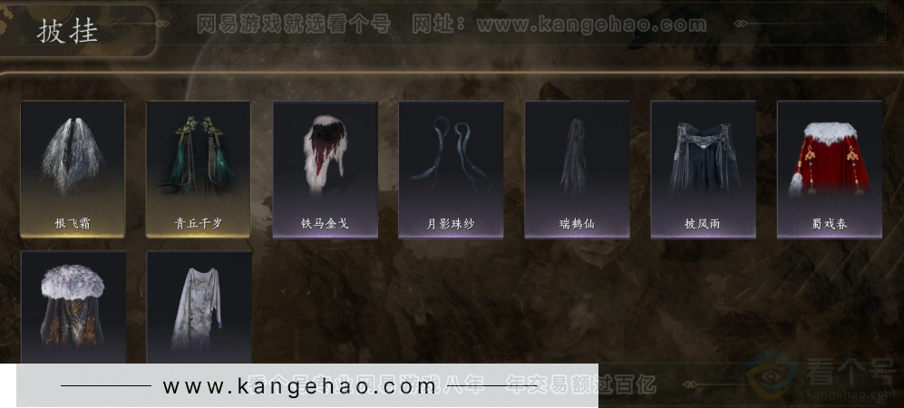 YYS31569燕云十六声账号详情图11