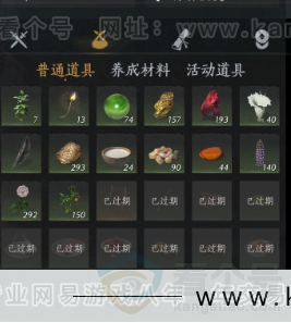 YYS31569燕云十六声账号详情图23