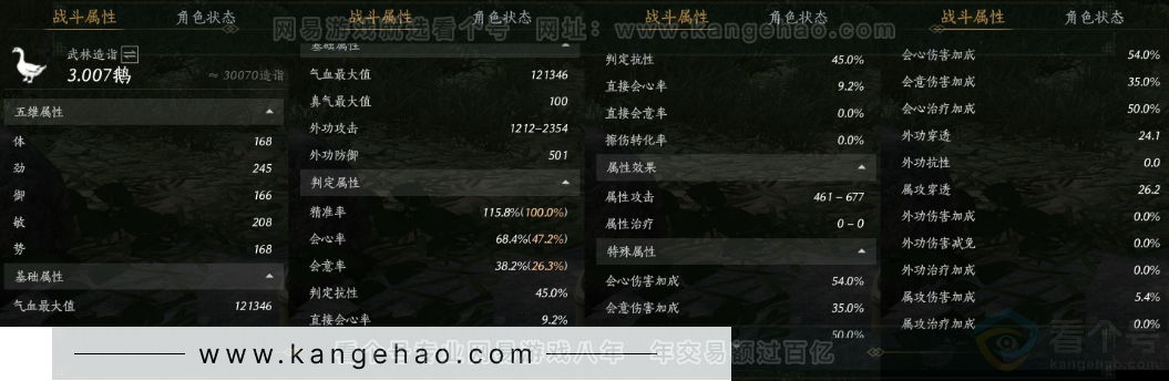 YYS31569燕云十六声账号详情图30